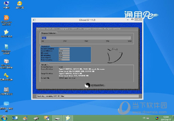 通用PE工具箱5.0