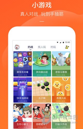 快手小游戏手机版下载