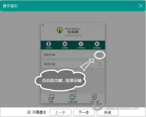 任易屏
