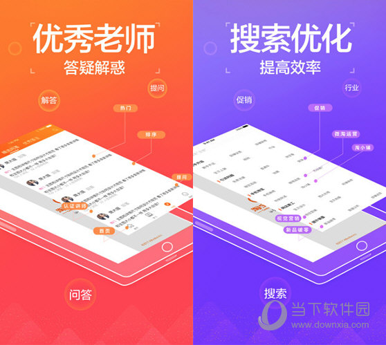 淘宝大学电脑版