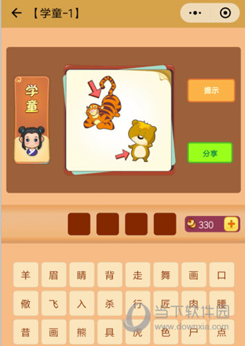 童生看图猜成语_看图猜成语(3)