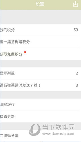 制霸被窝APP