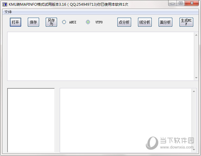 KML转MAPINFO大师