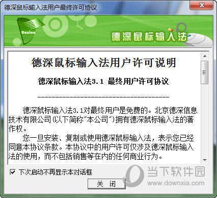 同意使用协议即
