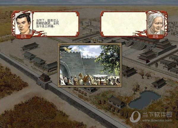 三国志7攻略