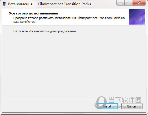 filmimpact transition pack license key for mac