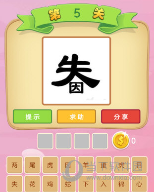 猜成语 闹钟是什么成语_看图猜成语闹钟上面个静字答案是什么