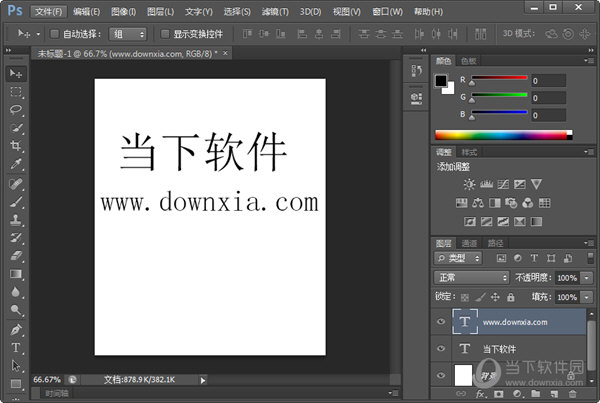 PS CS6完整破解版下载