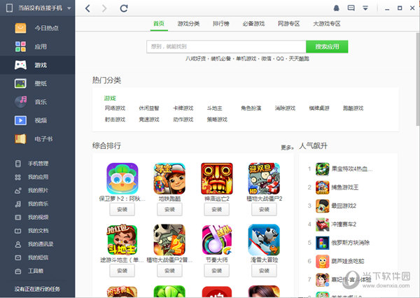 乐助手