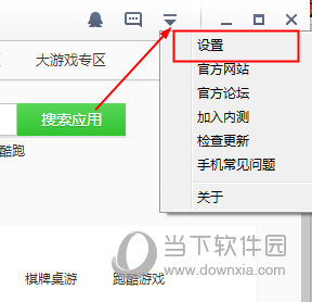 联想手机管家pc版
