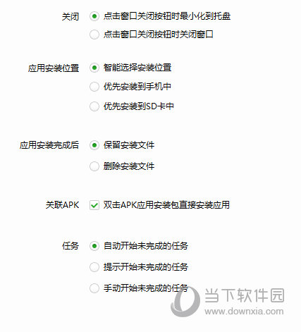 乐助手