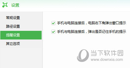 乐助手(联想手机管家)