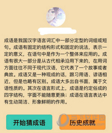 微信猜成语举人答案26_微信看图猜成语及答案