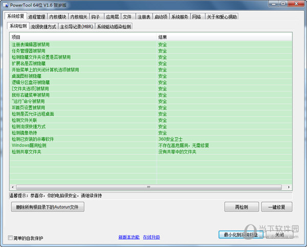PowerTool