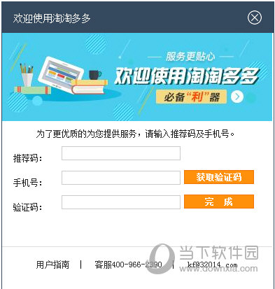 淘淘多多