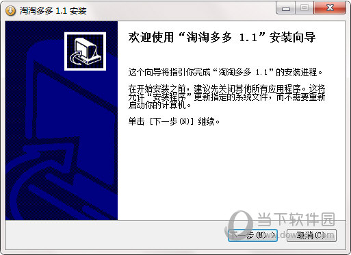 淘淘多多