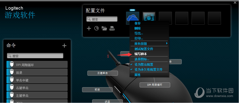 一键生成罗技宏工具