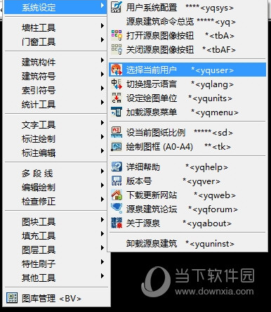 源泉建筑CAD插件v6.6.8破解版