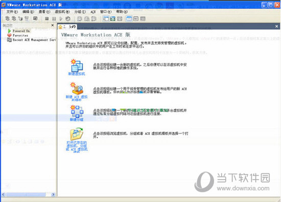 VMware Workstation中文破解版