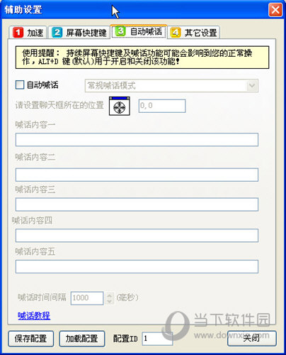 新区网页游戏加速浏览器