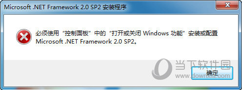 netfx20sp2_x86.exe安装出错的解决方案