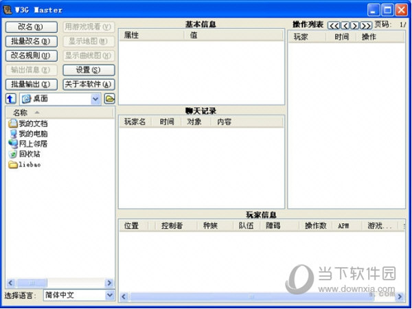 WGMaster