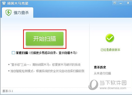 顽固木马克星