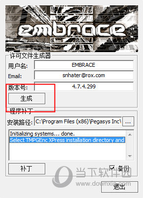 生成
