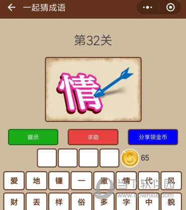 看图猜成语贡生一个盾_看图猜成语