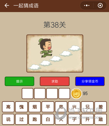 微信一起猜成语御史大夫答案大全 御史大夫等级关卡答案