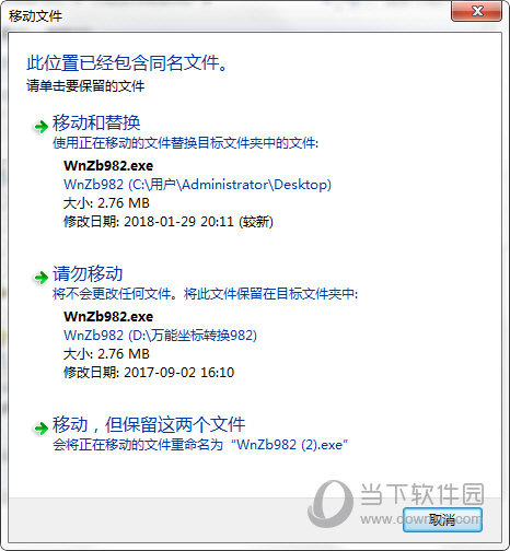 万能坐标转换教程