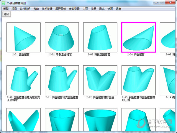 金林钣金展开软件v1.3c破解版