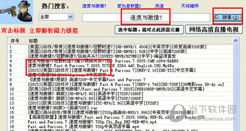 越狱搜索器官方下载