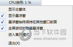 鲁大师温度监控
