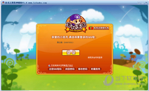 洛克王国雷神辅助
