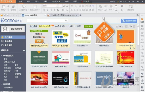 WPS Office  2012 个人版