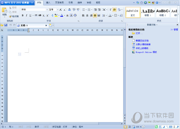 WPS Office 2012个人版