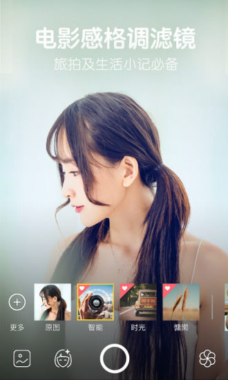 相机360APP V9.9.30 安卓版截图5