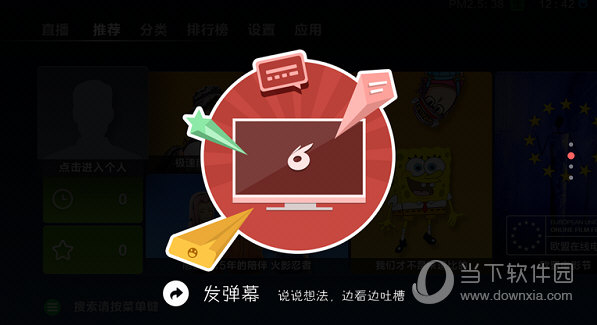 兔子视频电脑版