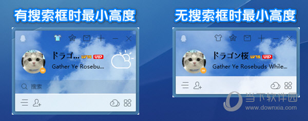 腾讯QQ优化安装版
