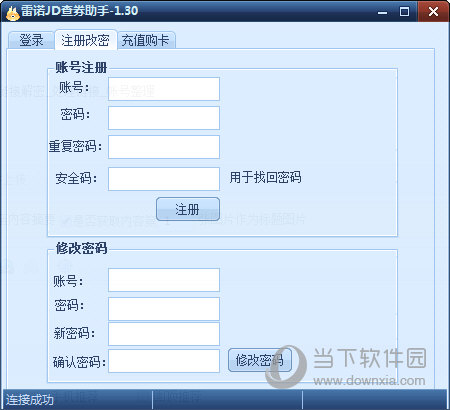 JD查券助手