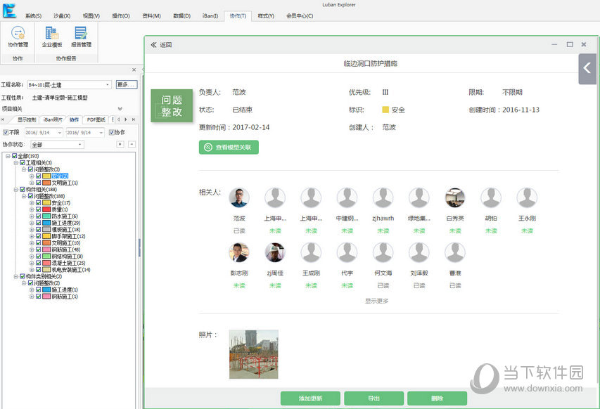 鲁班浏览器