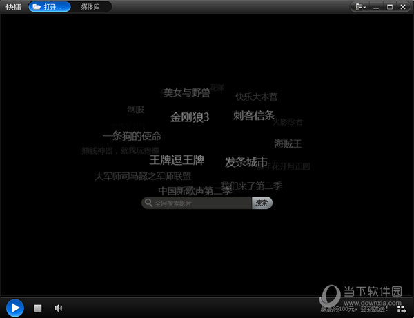 快播加强版