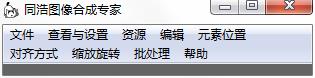 图像合成软件