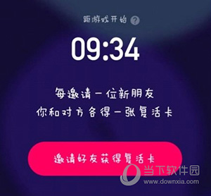 百万英雄复活卡