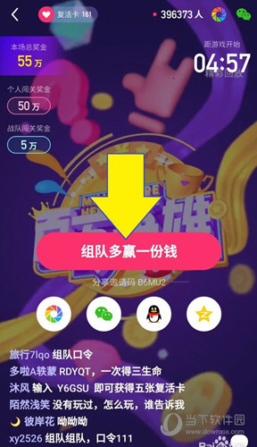 百万英雄战队