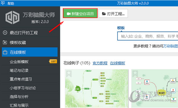 从空白项目开始新建工程