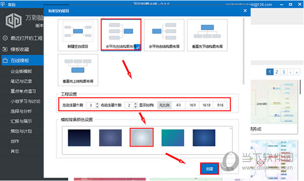 选择你需要的结构布局