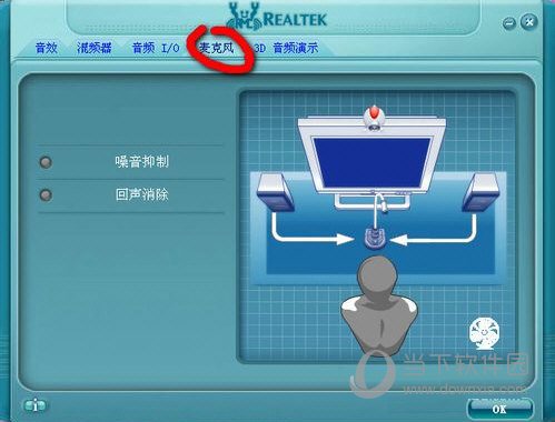 realtek高清晰声频管理器使用