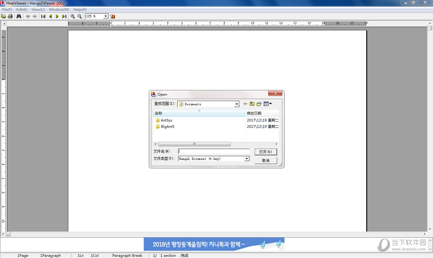 hwp file viewer download hwp file viewer download